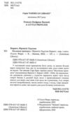 маленька принцеса серія American library книга Ціна (цена) 220.00грн. | придбати  купити (купить) маленька принцеса серія American library книга доставка по Украине, купить книгу, детские игрушки, компакт диски 1