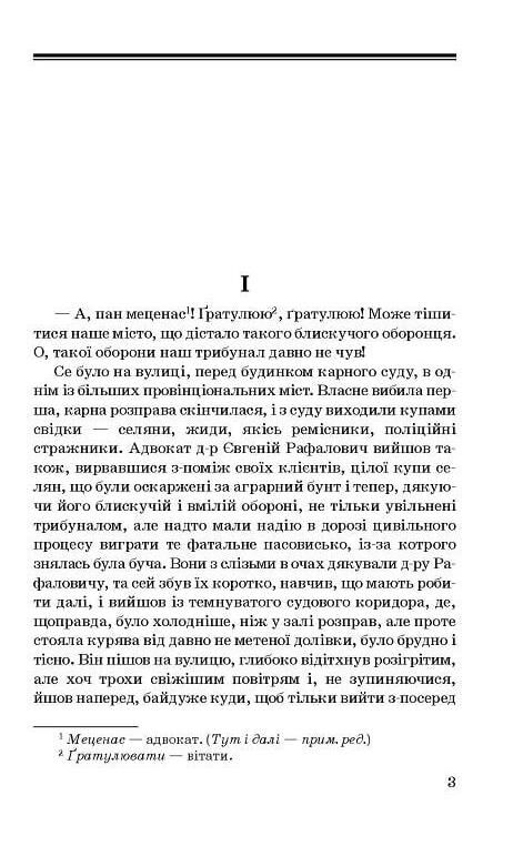 перехресні стежки серія класна література Ціна (цена) 413.00грн. | придбати  купити (купить) перехресні стежки серія класна література доставка по Украине, купить книгу, детские игрушки, компакт диски 2