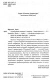 перехресні стежки серія класна література Ціна (цена) 437.90грн. | придбати  купити (купить) перехресні стежки серія класна література доставка по Украине, купить книгу, детские игрушки, компакт диски 1