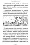 пригоди вужа ониська Ціна (цена) 201.60грн. | придбати  купити (купить) пригоди вужа ониська доставка по Украине, купить книгу, детские игрушки, компакт диски 5