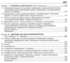 внутрішні хвороби підручник у 2 частинах частина 1 Ціна (цена) 723.20грн. | придбати  купити (купить) внутрішні хвороби підручник у 2 частинах частина 1 доставка по Украине, купить книгу, детские игрушки, компакт диски 6