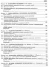 внутрішні хвороби підручник у 2 частинах частина 2 Ціна (цена) 640.00грн. | придбати  купити (купить) внутрішні хвороби підручник у 2 частинах частина 2 доставка по Украине, купить книгу, детские игрушки, компакт диски 6