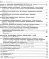 внутрішні хвороби підручник у 2 частинах частина 2 Ціна (цена) 640.00грн. | придбати  купити (купить) внутрішні хвороби підручник у 2 частинах частина 2 доставка по Украине, купить книгу, детские игрушки, компакт диски 2