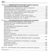 захворювання органів травлення у сімейній медицині навчальний посібник книга медицина Ціна (цена) 324.70грн. | придбати  купити (купить) захворювання органів травлення у сімейній медицині навчальний посібник книга медицина доставка по Украине, купить книгу, детские игрушки, компакт диски 3