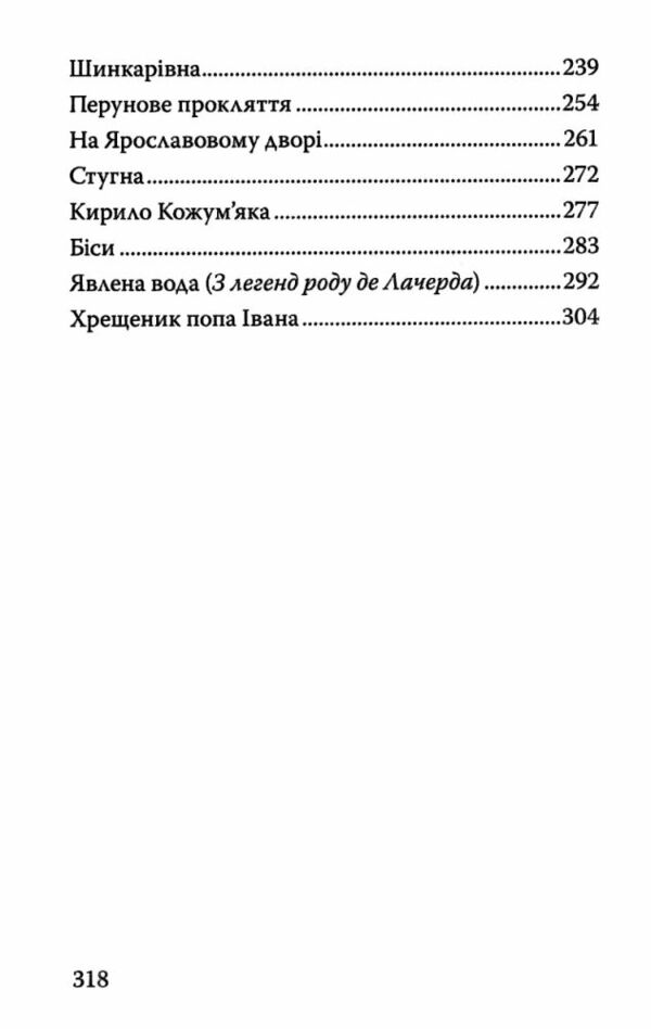 легенди старокиївські серія скарби Ціна (цена) 283.00грн. | придбати  купити (купить) легенди старокиївські серія скарби доставка по Украине, купить книгу, детские игрушки, компакт диски 3