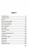 легенди старокиївські серія скарби Ціна (цена) 283.00грн. | придбати купити (купить) легенди старокиївські серія скарби доставка по Украине, купить книгу, детские игрушки, компакт диски 2 легенди старокиївські серія скарби Ціна (цена) 283.00грн. | придбати купити (купить) легенди старокиївські серія скарби доставка по Украине, купить книгу, детские игрушки, компакт диски 2