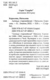 легенди старокиївські серія скарби Ціна (цена) 283.00грн. | придбати купити (купить) легенди старокиївські серія скарби доставка по Украине, купить книгу, детские игрушки, компакт диски 1 легенди старокиївські серія скарби Ціна (цена) 283.00грн. | придбати купити (купить) легенди старокиївські серія скарби доставка по Украине, купить книгу, детские игрушки, компакт диски 1