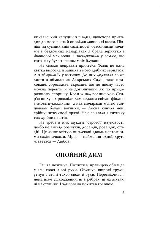 легенди старокиївські серія скарби Ціна (цена) 283.00грн. | придбати  купити (купить) легенди старокиївські серія скарби доставка по Украине, купить книгу, детские игрушки, компакт диски 6