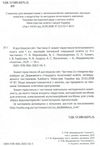 зошит практикум я досліджую світ 1 клас частина 2 клас  НУШ Ціна (цена) 59.50грн. | придбати  купити (купить) зошит практикум я досліджую світ 1 клас частина 2 клас  НУШ доставка по Украине, купить книгу, детские игрушки, компакт диски 1