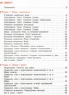 українська мова та читання 4 клас підручник частина 1 ранок (24558686) Ціна (цена) 275.80грн. | придбати  купити (купить) українська мова та читання 4 клас підручник частина 1 ранок (24558686) доставка по Украине, купить книгу, детские игрушки, компакт диски 2