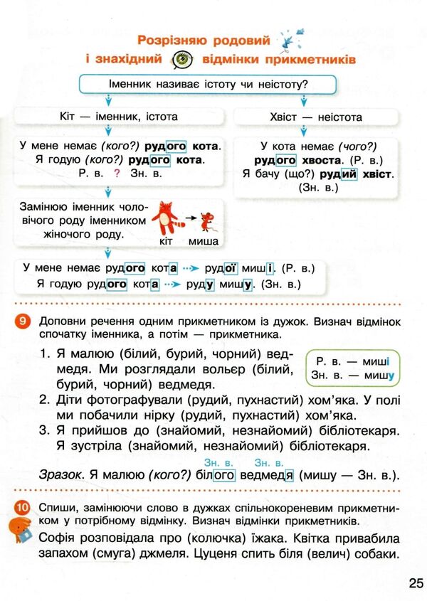 українська мова та читання 4 клас підручник частина 2 ранок (24558693) Ціна (цена) 275.80грн. | придбати  купити (купить) українська мова та читання 4 клас підручник частина 2 ранок (24558693) доставка по Украине, купить книгу, детские игрушки, компакт диски 4