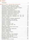 українська мова та читання 4 клас підручник частина 2 ранок (24558693) Ціна (цена) 254.10грн. | придбати  купити (купить) українська мова та читання 4 клас підручник частина 2 ранок (24558693) доставка по Украине, купить книгу, детские игрушки, компакт диски 2