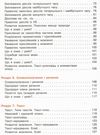 українська мова та читання 4 клас підручник частина 2 ранок (24558693) Ціна (цена) 254.10грн. | придбати  купити (купить) українська мова та читання 4 клас підручник частина 2 ранок (24558693) доставка по Украине, купить книгу, детские игрушки, компакт диски 3
