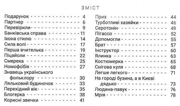 швидкочитаночка 4 клас Ціна (цена) 92.00грн. | придбати  купити (купить) швидкочитаночка 4 клас доставка по Украине, купить книгу, детские игрушки, компакт диски 2