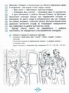 Швидкочитаночка 4 клас Ціна (цена) 100.00грн. | придбати  купити (купить) Швидкочитаночка 4 клас доставка по Украине, купить книгу, детские игрушки, компакт диски 4