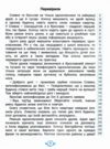 Швидкочитаночка 4 клас Ціна (цена) 100.00грн. | придбати  купити (купить) Швидкочитаночка 4 клас доставка по Украине, купить книгу, детские игрушки, компакт диски 3