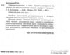 Швидкочитаночка 4 клас Ціна (цена) 100.00грн. | придбати  купити (купить) Швидкочитаночка 4 клас доставка по Украине, купить книгу, детские игрушки, компакт диски 1