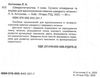 швидкочитаночка 4 клас Ціна (цена) 96.00грн. | придбати  купити (купить) швидкочитаночка 4 клас доставка по Украине, купить книгу, детские игрушки, компакт диски 1