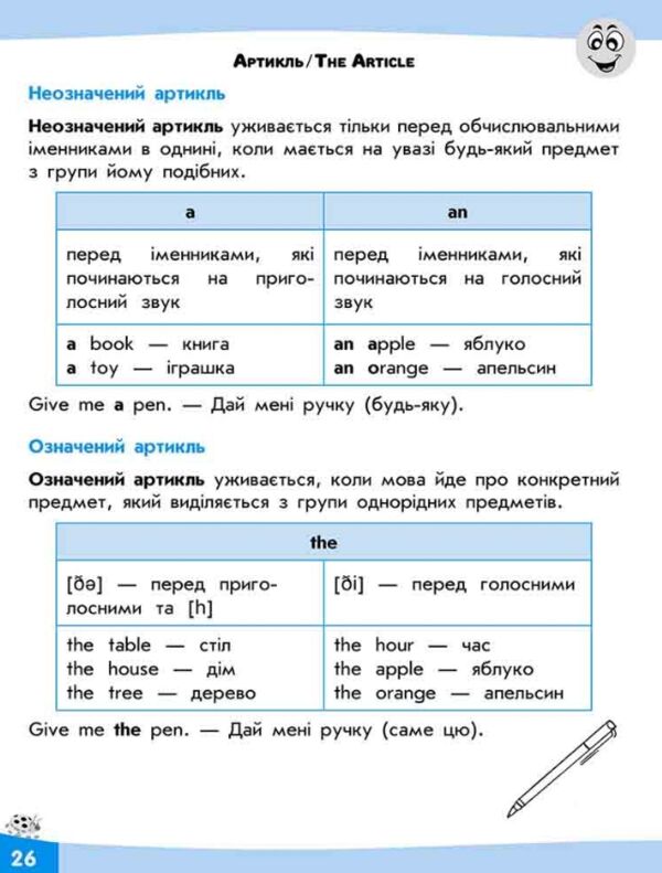 англійська мова 3 клас словограй Ціна (цена) 74.70грн. | придбати  купити (купить) англійська мова 3 клас словограй доставка по Украине, купить книгу, детские игрушки, компакт диски 2