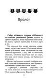 коти-вояки книга 1 на волю! Ціна (цена) 164.70грн. | придбати  купити (купить) коти-вояки книга 1 на волю! доставка по Украине, купить книгу, детские игрушки, компакт диски 2