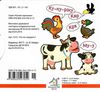 рухомі картинки хто як говорить книжка-картонка Ціна (цена) 248.60грн. | придбати  купити (купить) рухомі картинки хто як говорить книжка-картонка доставка по Украине, купить книгу, детские игрушки, компакт диски 2