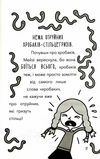 мій директор - щур-вампір! Ціна (цена) 222.20грн. | придбати  купити (купить) мій директор - щур-вампір! доставка по Украине, купить книгу, детские игрушки, компакт диски 5