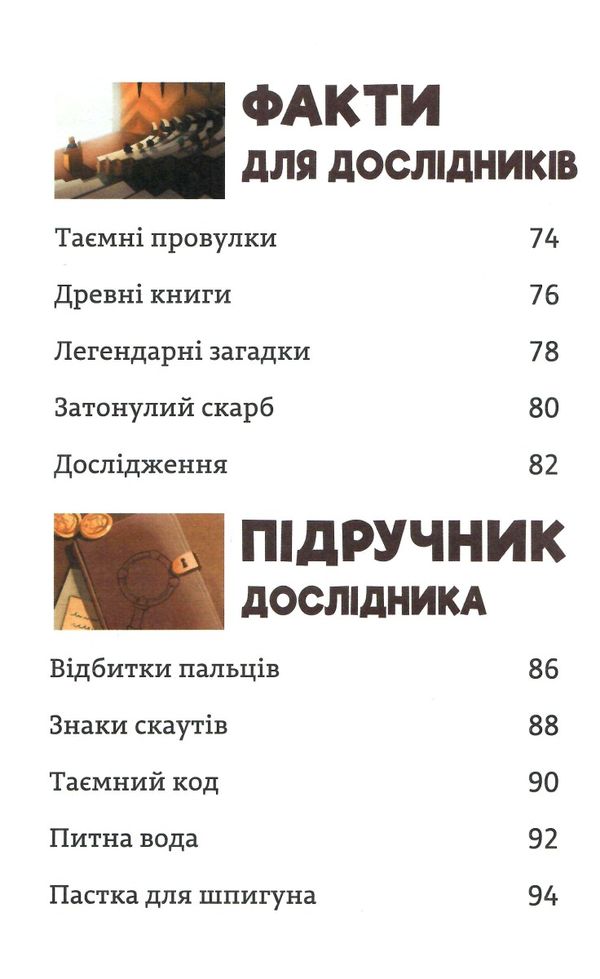 тіммі тоббсон родинна таємниця Ціна (цена) 195.70грн. | придбати  купити (купить) тіммі тоббсон родинна таємниця доставка по Украине, купить книгу, детские игрушки, компакт диски 3