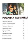 тіммі тоббсон родинна таємниця Ціна (цена) 195.70грн. | придбати  купити (купить) тіммі тоббсон родинна таємниця доставка по Украине, купить книгу, детские игрушки, компакт диски 2