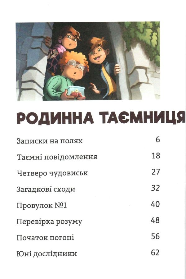 тіммі тоббсон родинна таємниця Ціна (цена) 195.70грн. | придбати  купити (купить) тіммі тоббсон родинна таємниця доставка по Украине, купить книгу, детские игрушки, компакт диски 2