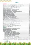 літня читанка з 1 в 2 клас Ціна (цена) 100.00грн. | придбати  купити (купить) літня читанка з 1 в 2 клас доставка по Украине, купить книгу, детские игрушки, компакт диски 2