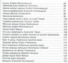 літня читанка з 1 в 2 клас Ціна (цена) 76.00грн. | придбати  купити (купить) літня читанка з 1 в 2 клас доставка по Украине, купить книгу, детские игрушки, компакт диски 5