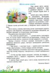 літня читанка з 1 в 2 клас Ціна (цена) 100.00грн. | придбати  купити (купить) літня читанка з 1 в 2 клас доставка по Украине, купить книгу, детские игрушки, компакт диски 4