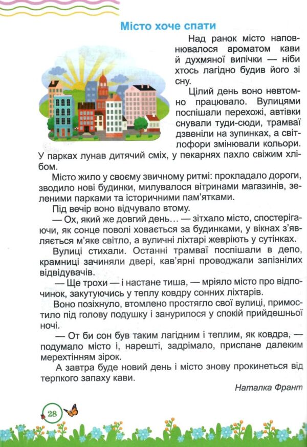 літня читанка з 1 в 2 клас Ціна (цена) 100.00грн. | придбати  купити (купить) літня читанка з 1 в 2 клас доставка по Украине, купить книгу, детские игрушки, компакт диски 4