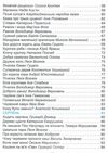 літня читанка з 1 в 2 клас Ціна (цена) 76.00грн. | придбати  купити (купить) літня читанка з 1 в 2 клас доставка по Украине, купить книгу, детские игрушки, компакт диски 4