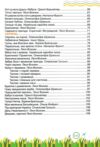 літня читанка з 1 в 2 клас Ціна (цена) 100.00грн. | придбати  купити (купить) літня читанка з 1 в 2 клас доставка по Украине, купить книгу, детские игрушки, компакт диски 3