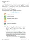 літня читанка з 3 в 4 клас Ціна (цена) 100.00грн. | придбати  купити (купить) літня читанка з 3 в 4 клас доставка по Украине, купить книгу, детские игрушки, компакт диски 1