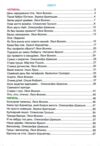 літня читанка з 3 в 4 клас Ціна (цена) 100.00грн. | придбати  купити (купить) літня читанка з 3 в 4 клас доставка по Украине, купить книгу, детские игрушки, компакт диски 2