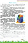 літня читанка з 3 в 4 клас Ціна (цена) 100.00грн. | придбати  купити (купить) літня читанка з 3 в 4 клас доставка по Украине, купить книгу, детские игрушки, компакт диски 5