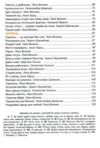 літня читанка з 3 в 4 клас Ціна (цена) 100.00грн. | придбати  купити (купить) літня читанка з 3 в 4 клас доставка по Украине, купить книгу, детские игрушки, компакт диски 3