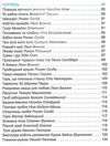 літня читанка з 3 в 4 клас Ціна (цена) 76.00грн. | придбати  купити (купить) літня читанка з 3 в 4 клас доставка по Украине, купить книгу, детские игрушки, компакт диски 4