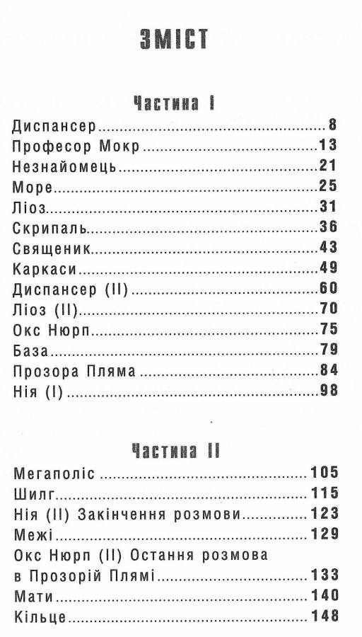 далекий простір А-ба-ба-га-ла-ма-га купити (9786175851609) Ціна (цена) 135.30грн. | придбати  купити (купить) далекий простір А-ба-ба-га-ла-ма-га купити (9786175851609) доставка по Украине, купить книгу, детские игрушки, компакт диски 2