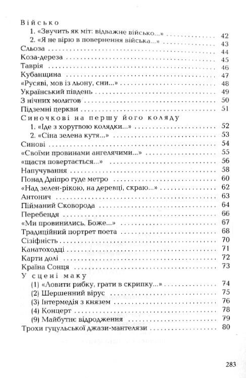 подорожник Ціна (цена) 218.00грн. | придбати  купити (купить) подорожник доставка по Украине, купить книгу, детские игрушки, компакт диски 3