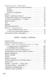 подорожник Ціна (цена) 218.00грн. | придбати  купити (купить) подорожник доставка по Украине, купить книгу, детские игрушки, компакт диски 4