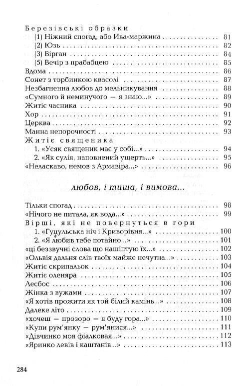 подорожник Ціна (цена) 218.00грн. | придбати  купити (купить) подорожник доставка по Украине, купить книгу, детские игрушки, компакт диски 4