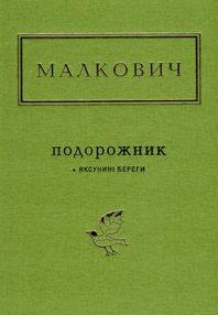 подорожник