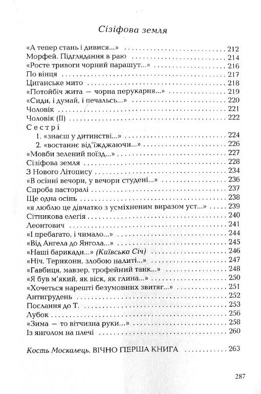 подорожник Ціна (цена) 218.00грн. | придбати  купити (купить) подорожник доставка по Украине, купить книгу, детские игрушки, компакт диски 7