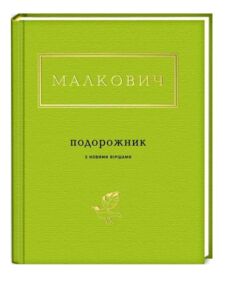 подорожник