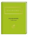 подорожник Ціна (цена) 218.00грн. | придбати  купити (купить) подорожник доставка по Украине, купить книгу, детские игрушки, компакт диски 0