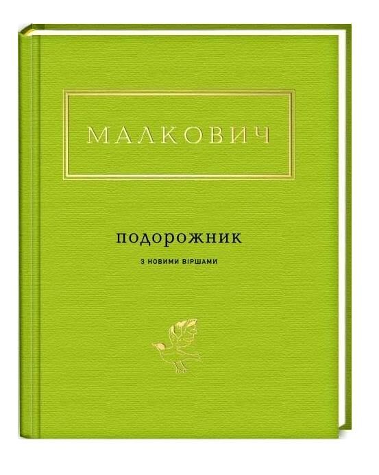 подорожник Ціна (цена) 218.00грн. | придбати  купити (купить) подорожник доставка по Украине, купить книгу, детские игрушки, компакт диски 0