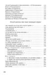подорожник Ціна (цена) 218.00грн. | придбати  купити (купить) подорожник доставка по Украине, купить книгу, детские игрушки, компакт диски 6